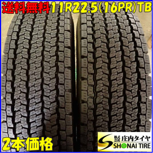 冬2本SET 会社宛 送料無料 11R22.5 16PR TB ヨコハマ 905W 2023年製 地山 深溝 高床 大型トラック ダンプ NEWモデル 氷上性能重視 NO,E9620