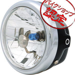 BigOne コスパ良 RZ50 YBR125 YB125SP SR250 TW200 ポッケ GT50 XS250 マルチ リフレクター ヘッド ライト クリア レンズ ブラック ケース