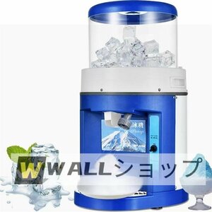 新入荷★業務用 かき氷機 電動 250Wハイパワー 79dB低騒音 1400r/min回転数 工事不要 120kg/h砕氷量 6kg大容量 厚さを調整可能