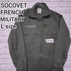 SOCOVET デッドストック フランス軍 ミリタリー フィールドジャケット L