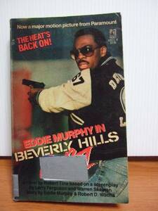 Beverly Hills Cop 2: Robert Tine: 洋書　小説　海外本　映画　ビバリーヒルズコップ