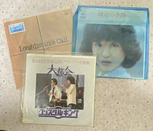 【中古EPレコード】邦楽ヒット曲　シングルレコード３枚セット　松田聖子　寺尾聡　クリスタルキング