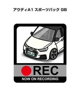 MKJP ドラレコステッカー録画中 アウディA1 スポーツバック GB 送料無料