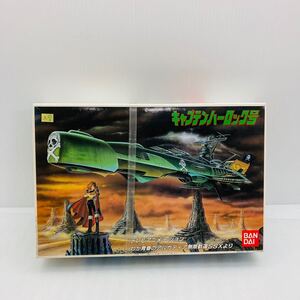 未開封　キャプテンハーロック号　バンダイ　プラモデル プラモ 模型 乗り物　船 飛行機 戦艦 戦闘機 ヘリコプター 鉄道 電車 線路