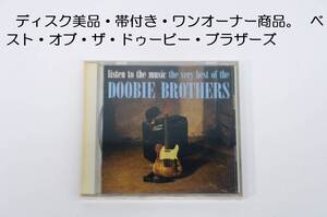 美品！ケース新品 ザ・ベリー・ベスト・オブ・ザ・ドゥービー・ブラザーズ The Very Best Of The Doobie Brothers 18曲入り WPCR-10839