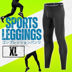 XL　コンプレッションパンツ　メンズ スポーツ スパッツ 速乾 レギンス