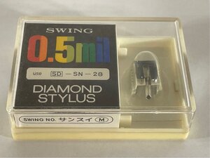 未開封 サンスイ SD-SN-28 SWING 0.5mil DIAMOND STYLUS レコード針