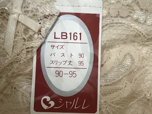 未開封　シャルレ　日本製　ＬＢ161　ベージュ　90-95