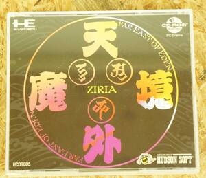 PCエンジン 天外魔境ZIRAIA　中古品　傷、汚れ有　動作品　背表紙欠品