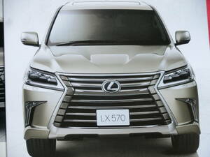 LEXUS【LX】カタログ レクサス 300系 初期型 前期型 2018年08月