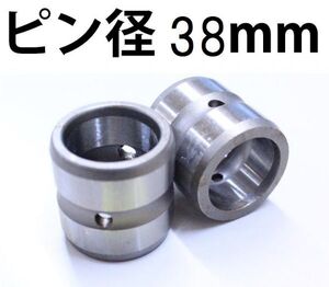 ショベル 新品 ユンボ ブッシュ 建設機械 内径38mm 外径50mm 高さ50mm バラ売り BS38-50-50 KW