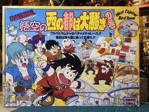 ドラゴンボール・悟空の西の都は大騒ぎの巻　　〈発売当時よりストック未使用〉