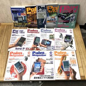 ＊パームマガジン Palm関連書籍 12冊まとめ CD付 最強化パック1000 秘密工作マニュアル オンラインソフト大全 スーパー仕事術 他 Vol.1～7