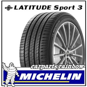 ★新品・国内正規品★ミシュラン LATITUDE Sport 3 ラティチュード スポーツ 295/40R20 106Y ★N0/ポルシェ★2本価格★