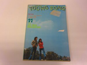 2501WO●明星付録 YOUNG SONG ヤンソン1974.11●表紙:チェリッシュ/りりィ特集/郷ひろみ/フィンガー5/西城秀樹/山口百恵/井上陽水/キャロル