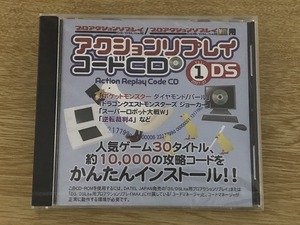 プレイアーツ DS用 アクションリプレイ コードCD Vol.1.1 レア 希少 入手困難 未開封