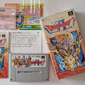 SFC ドラゴンクエスト6 ハガキあり　スーファミ スーパーファミコン Dragon Quest VI Super Famicom