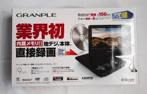 ◆未使用◆GRANPLE 9インチ 内蔵メモリ搭載 TV/DVDポータブルプレーヤー STAYER◆