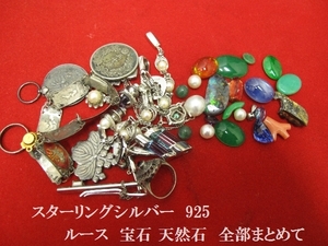 スターリングシルバー　925　ルース　宝石　天然石　全部まとめて　シルバー　石　リング　アクセサリー　指輪　アクセ　（3318）