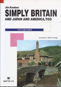 [A11713970]SIMPLY BRITAIN and Japan and America，too [イギリスありのまま] [単行本] ジム・クヌ