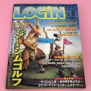 A54-102 LOGIN ログイン 2002年6月1日発行 通巻315号 付録CD-ROM有り さぁ、朝までシムゴルフ 株式会社 エンターブレイン 表紙折れ有り