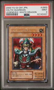 【PSA9】 エルフの剣士 2期 シークレットレア 遊戯王 美品 PSA鑑定