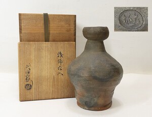 I1102 九代 大樋長左衛門『焼締花入』 共箱 茶道具