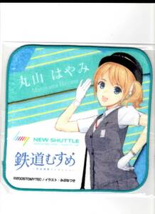 【鉄道むすめ×埼玉新都市交通】 丸山はやみ ☆ ハンドタオル 1枚 ／新品 未開封／ニューシャトル