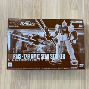 プレミアムバンダイ限定 HG 1/144 ジムⅡ・ セミストライカー 未組立