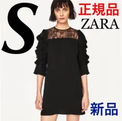 ZARA 正規品 フリル付きレースワンピース ワンピース