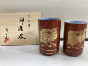 （12-200）九谷焼　夫婦湯呑　共箱　秀山　工芸品　茶器