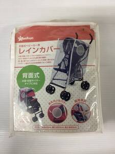 自♪80/西松屋/背面式ベビーカー用レインカバー/幅約43cm奥行約55cm高さ約80cm/ES10-004/1点/ベビー用品/Z-685-AK