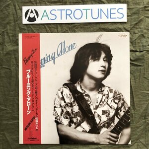 傷なし美盤 レア盤 1982年 佐藤みつる Mitsuru Satoh LPレコード Blooming Alone 帯付 J-Rock 四人囃子 佐久間正英 森園勝敏 岡井大二