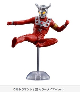 アルティメットルミナス ウルトラマン20 ウルトラマンレオ 赤カラータイマーVer. 新品 未開封 バンダイ ガシャポン フィギュア レオキック