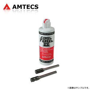 AMTECS アムテックス SPC アルミ/スチール ブラケット/フレーム用リューター/カッター 切削油セット クライスラー コンコルド 1998～2004
