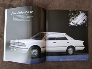 日産　Y30後期型　グロリア　S60/06版　旧車カタログ　ジャック・ニクラスVersion