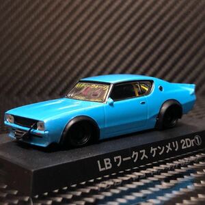 1/64 グラチャンコレクション BEST3 LBワークス ケンメリ2Dr ① ブリスター未開封 即決有り　リバティーウォーク 水野ワークス ツリ目