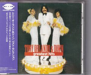 CD トニー・オーランド & ドーン Tony Orlando & Dawn / Greatest Hits ベスト・セレクション