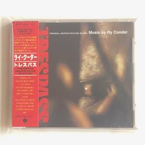 CD　ライ・クーダー　トレスパス　見本盤　帯付き