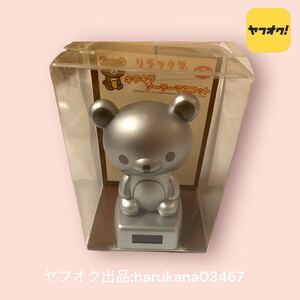 当時物　入手困難 レア Rilakkuma リラックマ　キラキラ　ソーラーマスコット　シルバー 銀色　san-x サンエックス　2010年　グッズ　