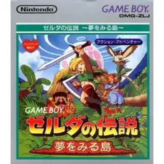 GB ゼルダの伝説 夢をみる島 シリーズ初となる携帯型ゲーム機向けの作品 名作