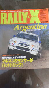 RALLY-X 1998Vol07 GPX別冊06/15