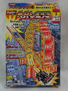 チョロヨンQ ペーパーレールコース 3「ジャンプコース」 未使用 タカラ