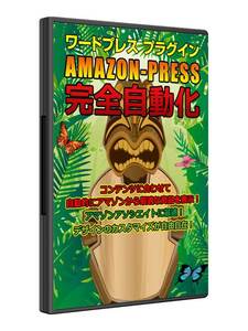 WordPress用アマゾン自動取得投稿アフィリエイトツール アマゾン自動アフィリエイト高機能ツール売ります