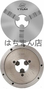 旋盤・フライス盤チャック 三爪スクロールチャック 溶接ポジショナー専門用 (65mm)