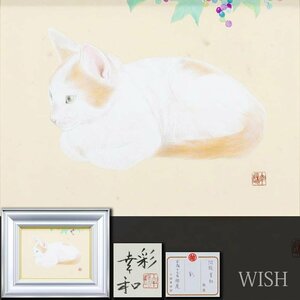 【真作】【WISH】河股幸和「彩」日本画 4号 平成17年個展出品作 共シール 三越取扱 ◆愛らしい猫 　　〇日展会友 晨鳥社会員 #24112124