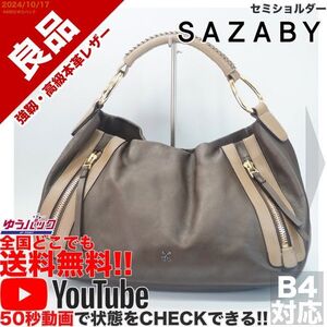 送料無料 即決 YouTube動画アリ 定価35000円 良品 サザビー SAZABY エートート クロスキー セミショルダー レザー バッグ