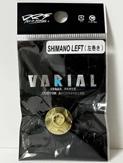 激レア DRT バリアル VARIAL センターナット 検索 タイニークラッシュ