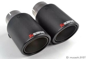 Akrapovic マフラーカッター 炭素繊維 エンドパイプ カーボンエンドタイプ 2本セット uz-575