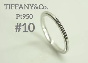 TIFFANY&Co. ティファニー　Pt950ミルグレインバンドリング　10号